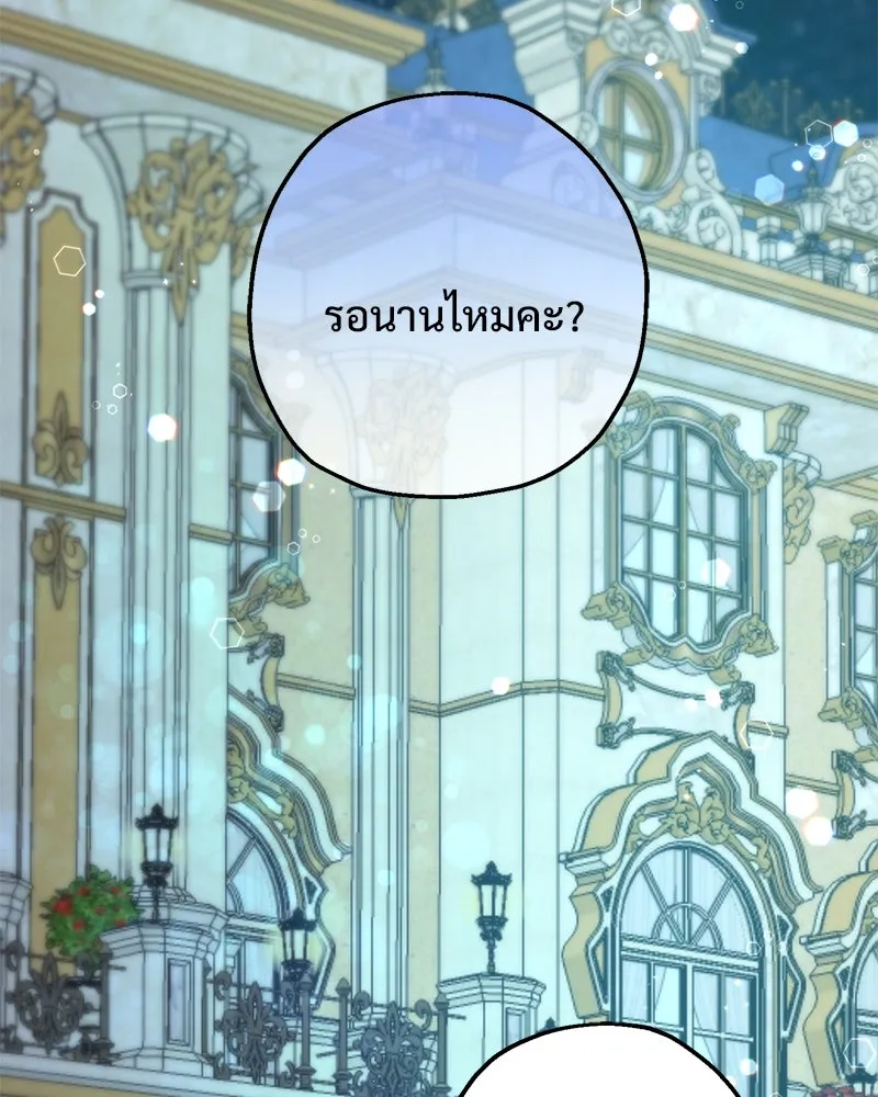 อนาคตพบรัก ตอนที่ 18 รูปที่ 67