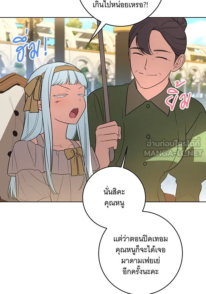 ทุกอย่างที่เสียไป ฉันขอทวงคืน ตอนที่ 43 รูปที่ 48