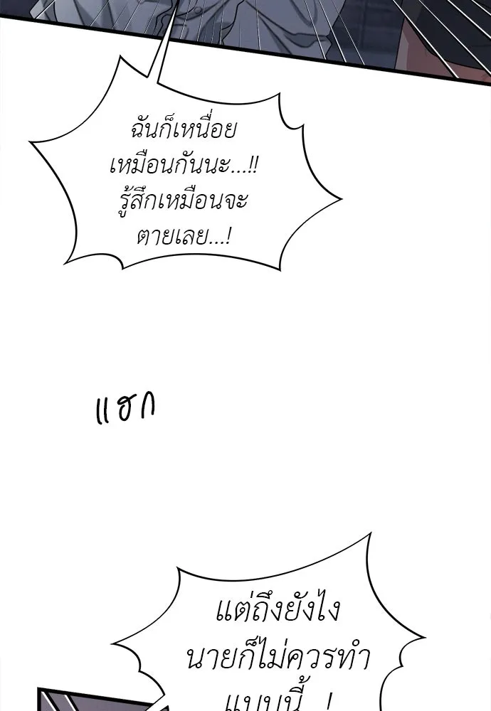 ปรารถนารักอันงดงาม ตอนที่ 90 รูปที่ 19