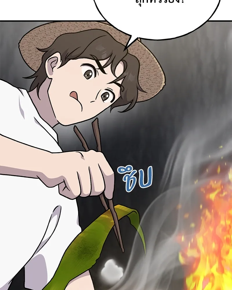 ปลูกผักพิชิตหอคอย ตอนที่ 38 รูปที่ 37