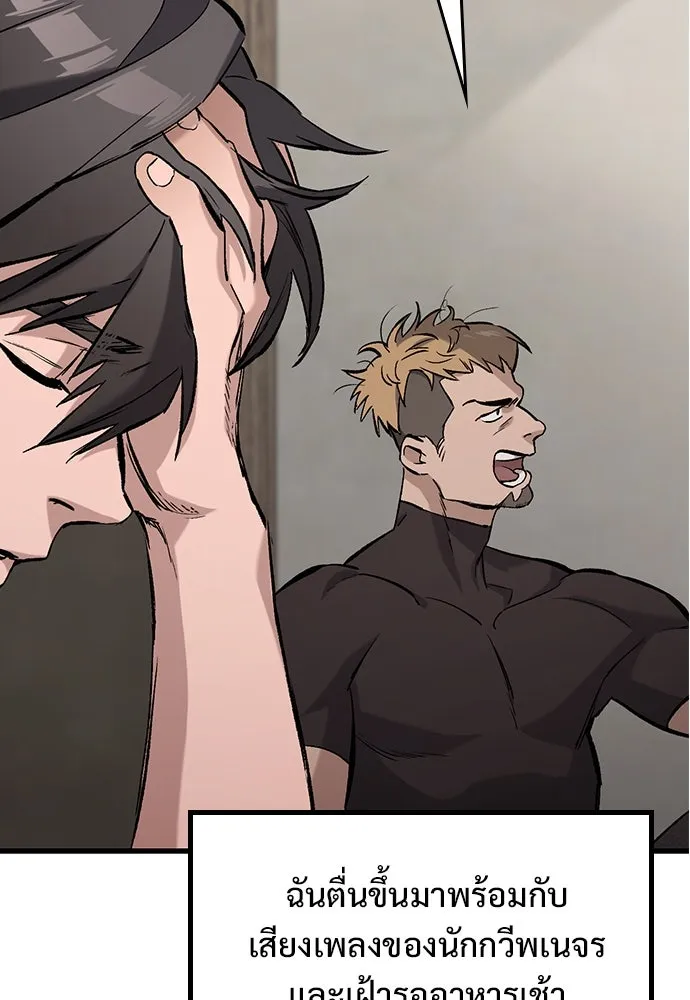 อัศวินวันเดียว ตอนที่ 5 รูปที่ 91