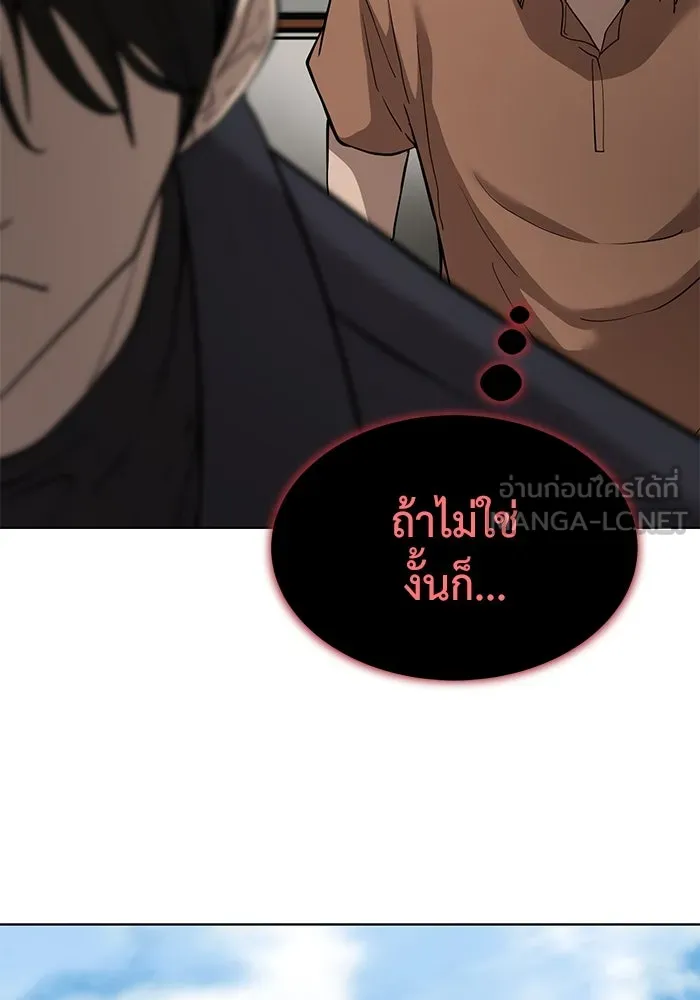 การกลับมาของทรราชวันสิ้นโลก ตอนที่ 4 รูปที่ 102