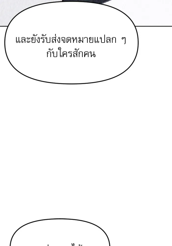 ไม่รักให้ตาย ตอนที่ 12 รูปที่ 89