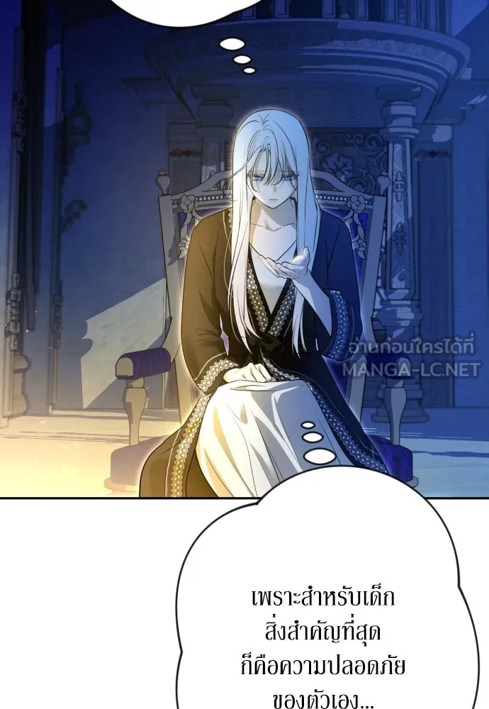 เลดี้มินต์ ตอนที่ 70 รูปที่ 111