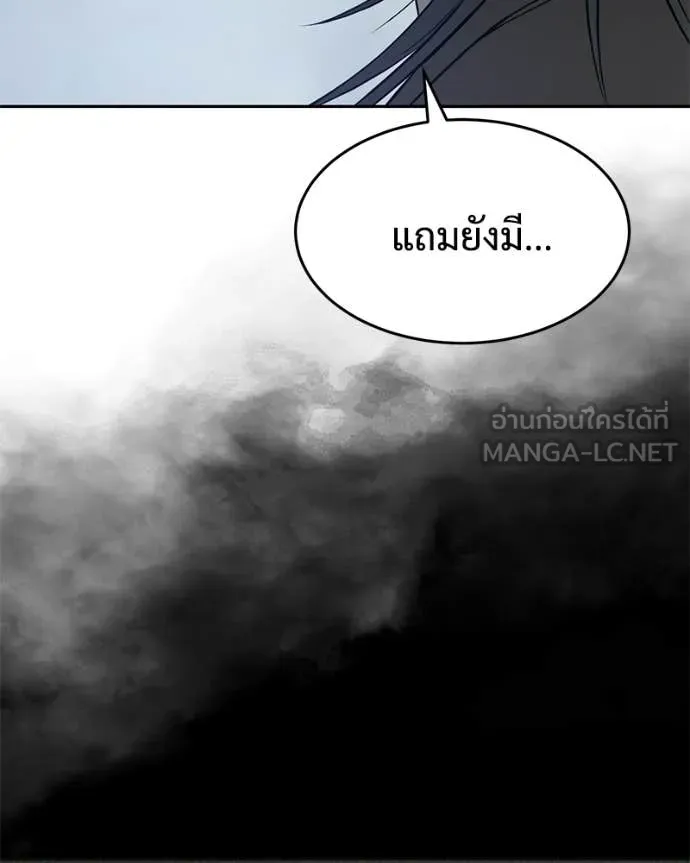 Baek XX ตอนที่ 159 รูปที่ 62