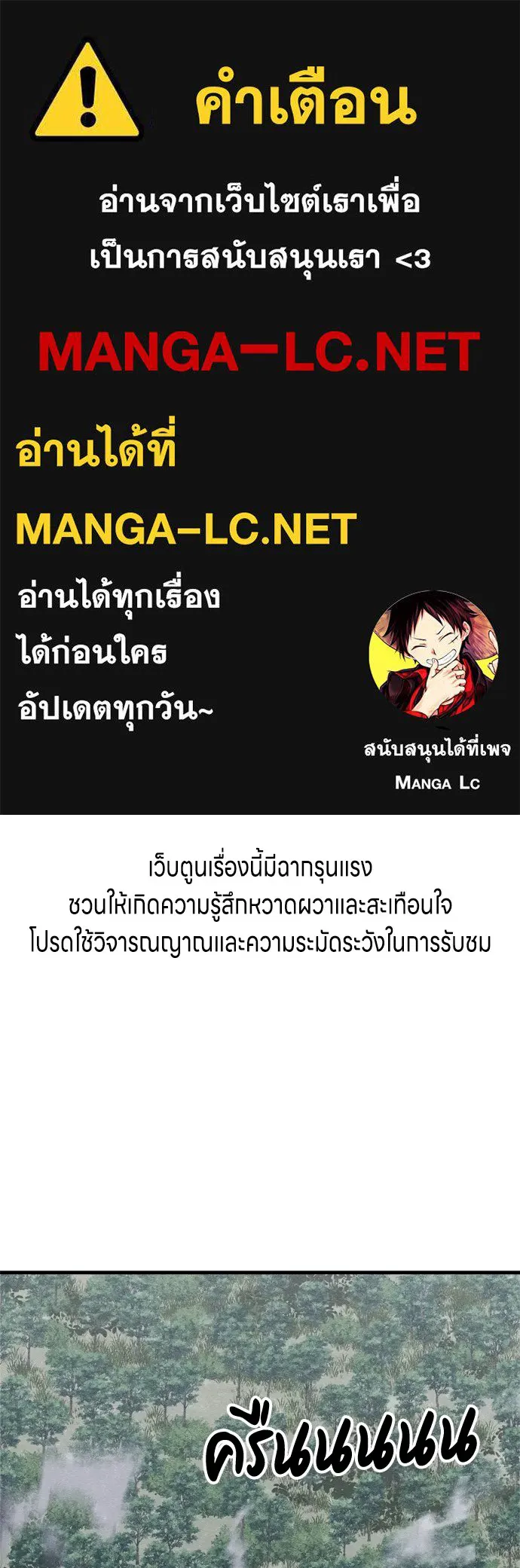 Zombie X Slasher ตอนที่ 23 รูปที่ 1