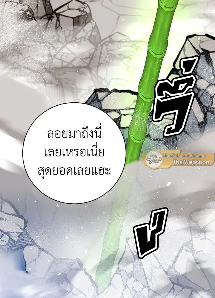 The Max Level Hero Has Returned การกล_บมาของว_รบ_ร_ษเวลต_น ตอนที่ ตอนที่ 201 รูปที่ 96