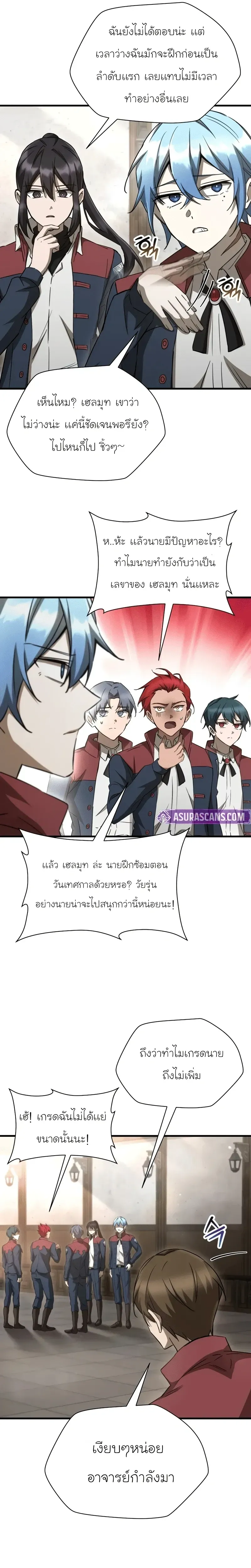 Helmut_ The Forsaken Child ตอนที่ ตอนที่ 107 รูปที่ 7