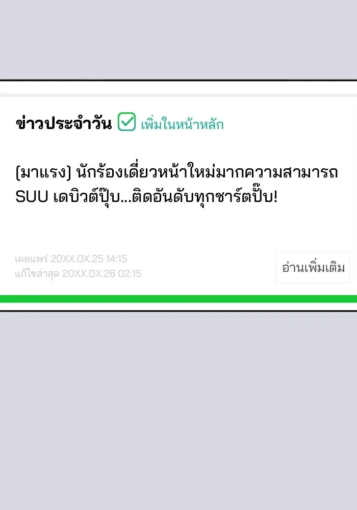 ปุลโซราได้เวลาดัง ตอนที่ 32 รูปที่ 55