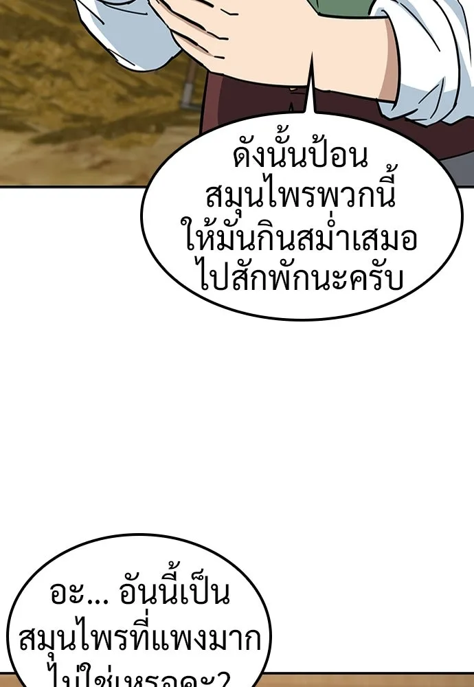 คลินิกสัตว์ต่างโลกของคิมโอจิน ตอนที่ 38 รูปที่ 124