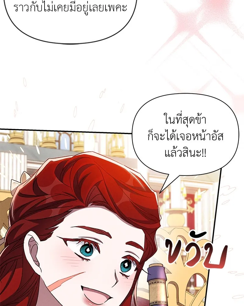 โอ้ ศัตรูที่รัก ตอนที่ 99 รูปที่ 4