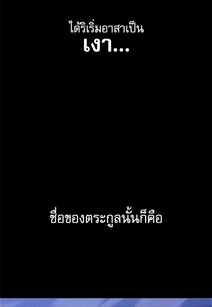 ชำแหละอะคาเดมีด้วยมีดแล่ปลา ตอนที่ 6 อะคาเดมีนั้นไม่หวานหมู (3) รูปที่ 5