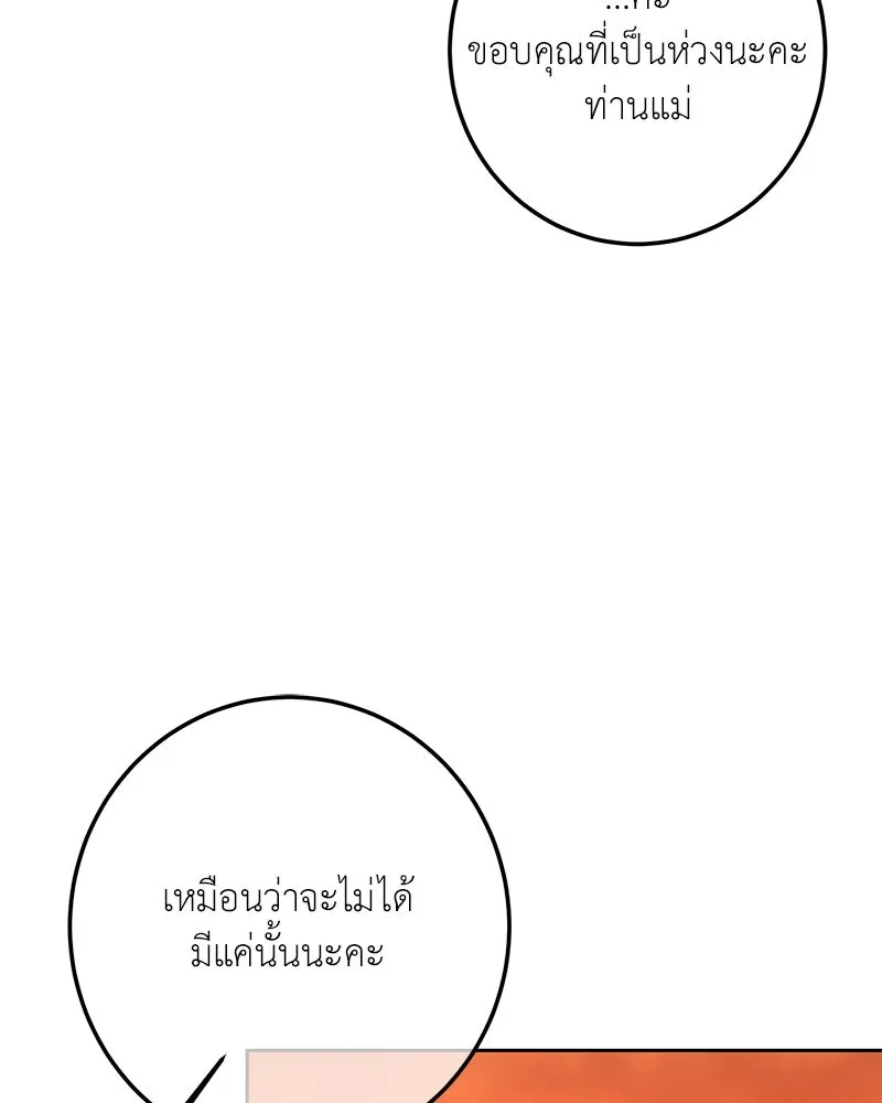 เจ้าหญิงคลั่งแห่งวังหลวง ตอนที่ 115 รูปที่ 76