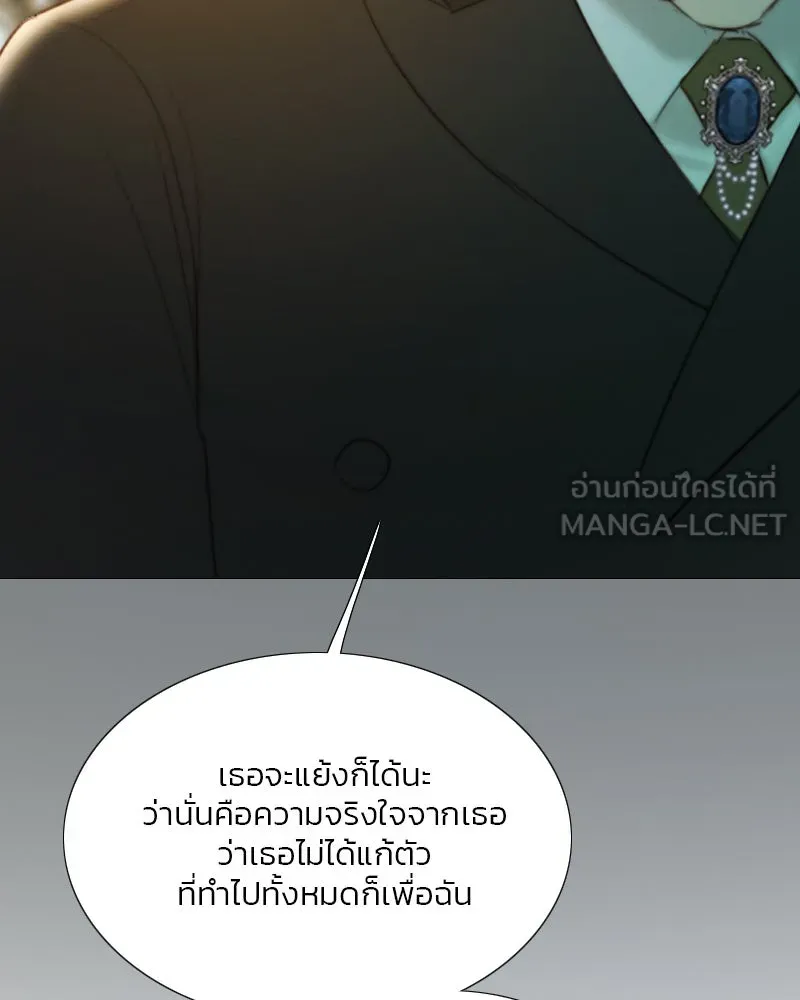 เซเรน่า ตอนที่ 57 รูปที่ 69