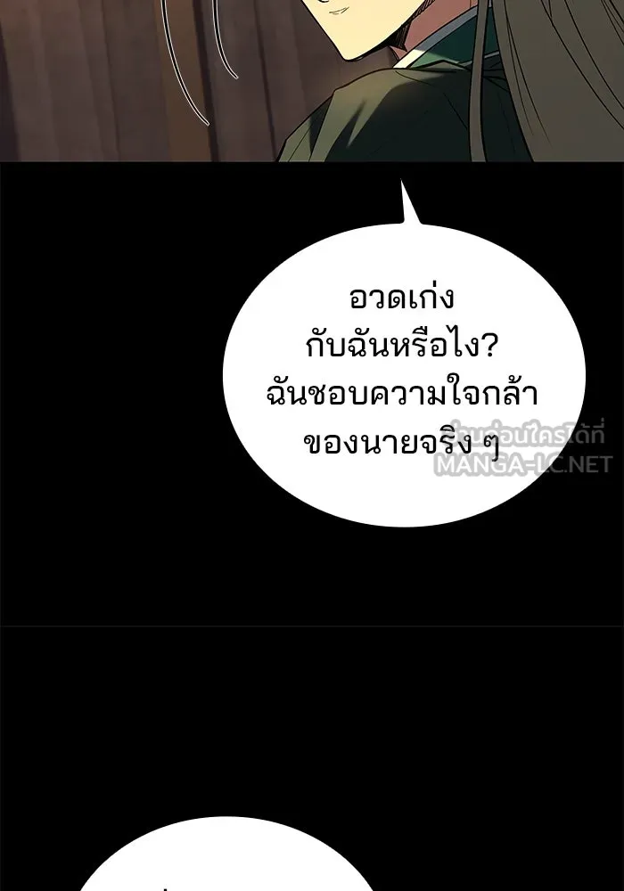 ครัวจอมเวท ตอนที่ 97 รูปที่ 39