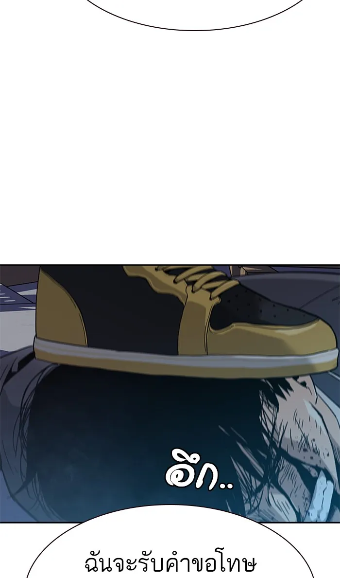 เหยื่ออย่างผมต้องรอด ตอนที่ 2 รูปที่ 139