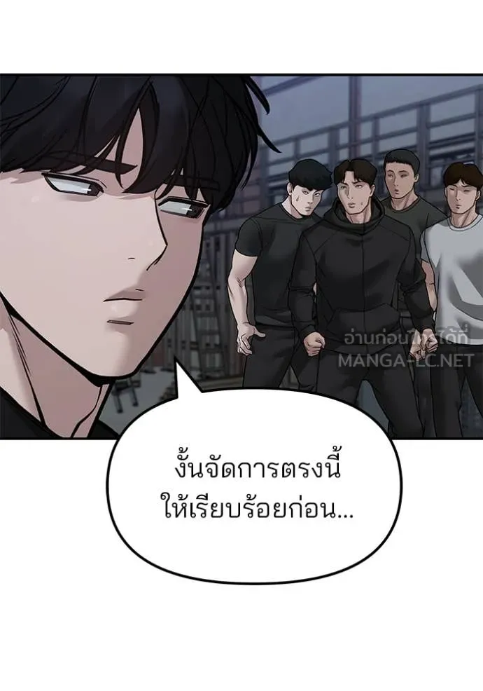 เลวฟาดเลว ตอนที่ 154 รูปที่ 109