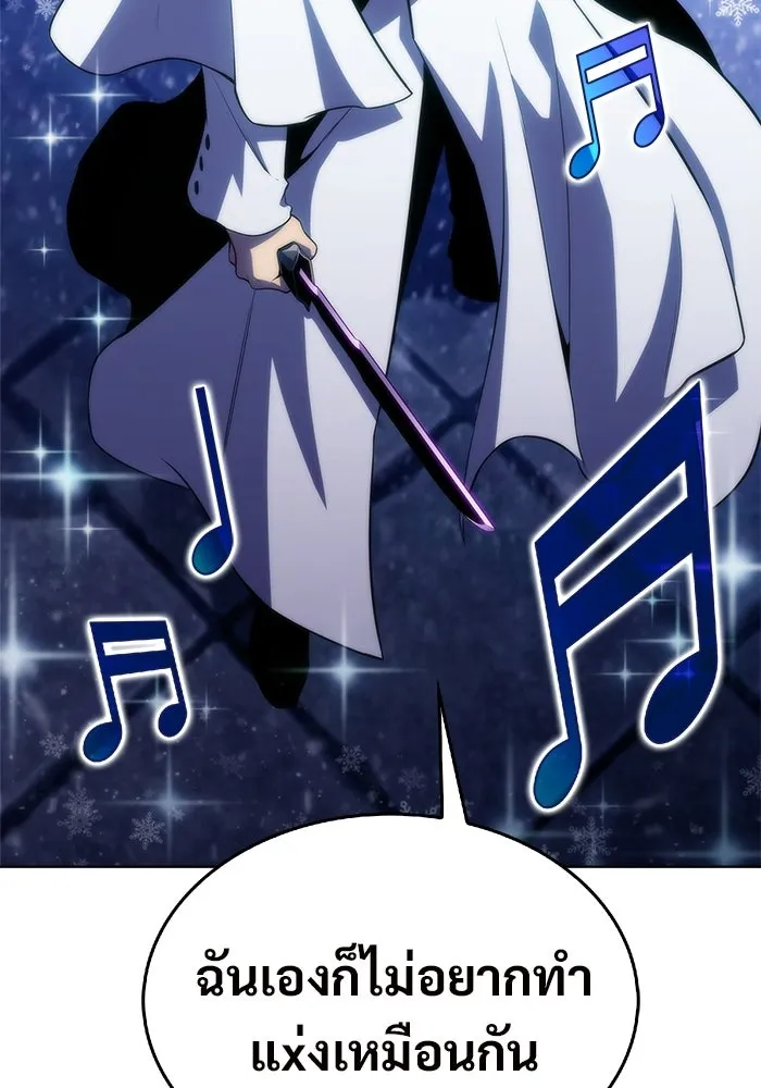 ผู้เล่นหน้าใหม่เลเวลแมกซ์ ตอนที่ 42 พระแม่กวนอิมพันกร (2) รูปที่ 7