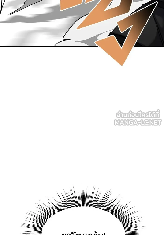 วายร้ายก็อยากมีรัก ตอนที่ 1 รูปที่ 168