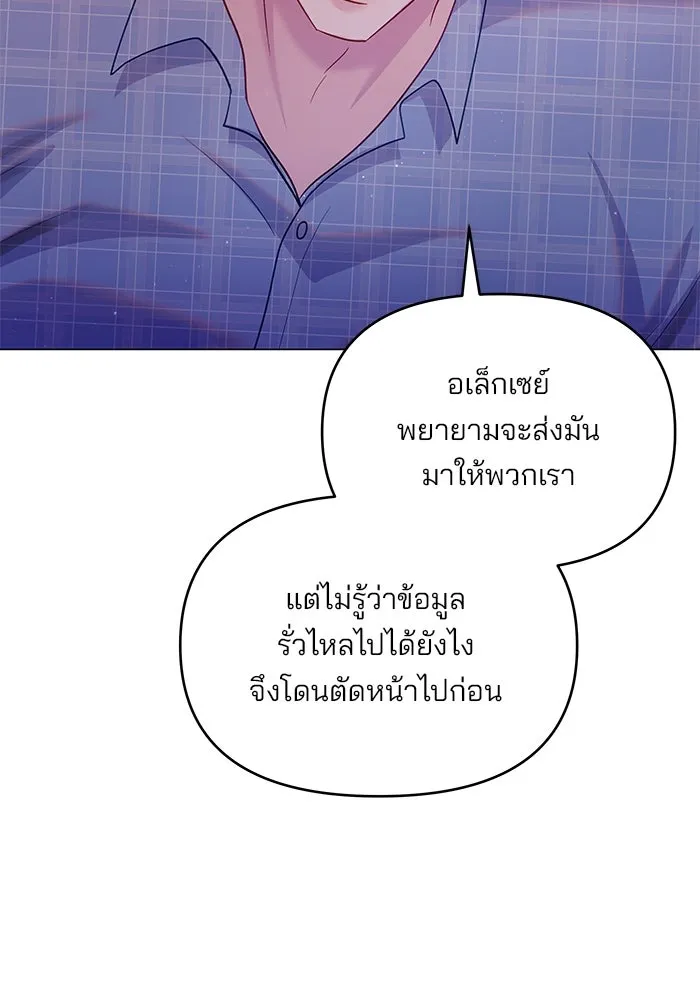 คู่มือคว้าหัวใจนายตัวร้าย ตอนที่ 46 รูปที่ 32