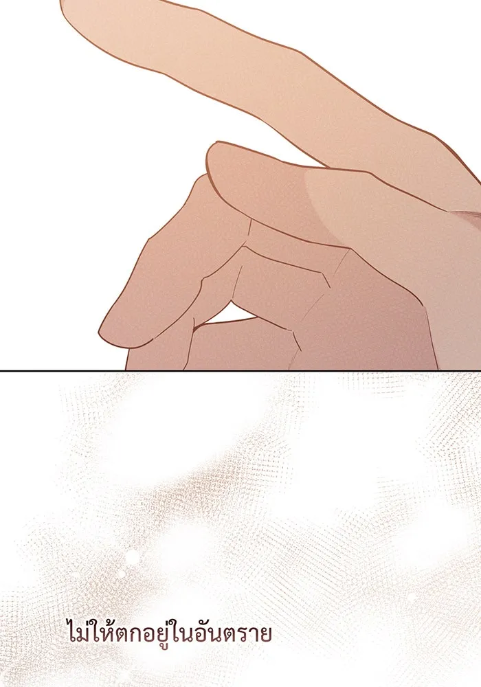 หนูน้อยทรราช ตอนที่ 85 รูปที่ 50