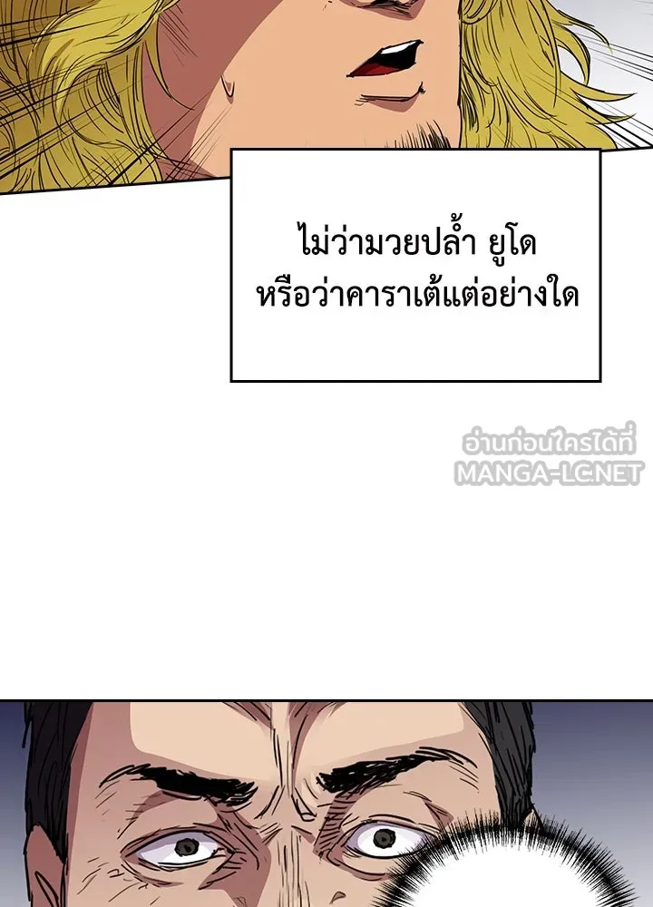 นักเลงกระจอกย้อนเวลามาทวงแค้น ตอนที่ 63 รูปที่ 45