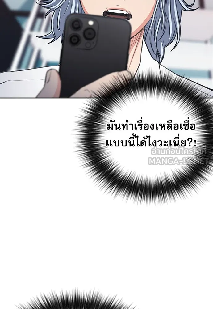 ดรูอิดแห่งสถานีโซล ตอนที่ 85 รูปที่ 93