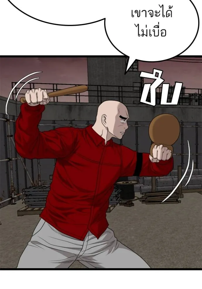 bad guy ตอนที่ 229 รูปที่ 115