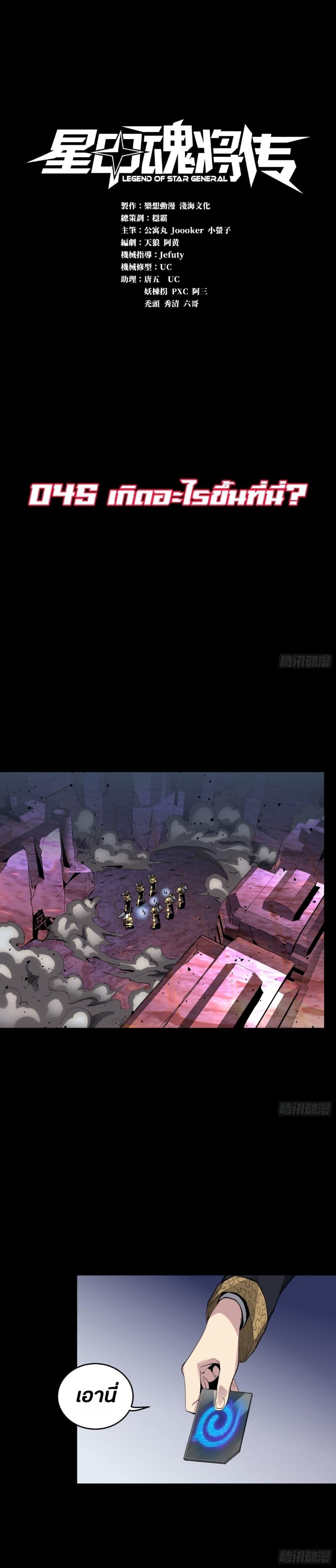 Manga-lc-com อ่านมังงะ อ่านการ์ตูน ออนไลน์ ฟรี Legend of Star General ตอนที่ 1 2 3 4 5 6 7 8 9 10 11 12 13 14 ฟรี ไม่มีโฆษณา Manga-lc - อ่าน มังงะ อ่าน การ์ตูน ออนไลน์ อ่านมังงะ ฟรี