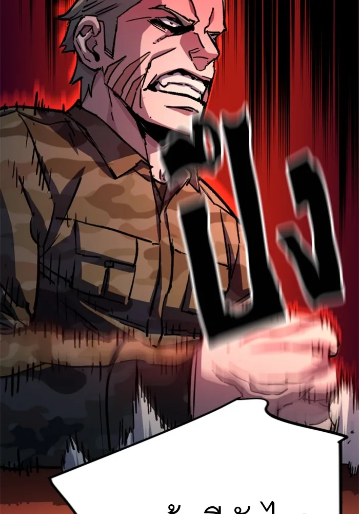 พี่ชายสายบอดี้การ์ด ตอนที่ 193 รูปที่ 55