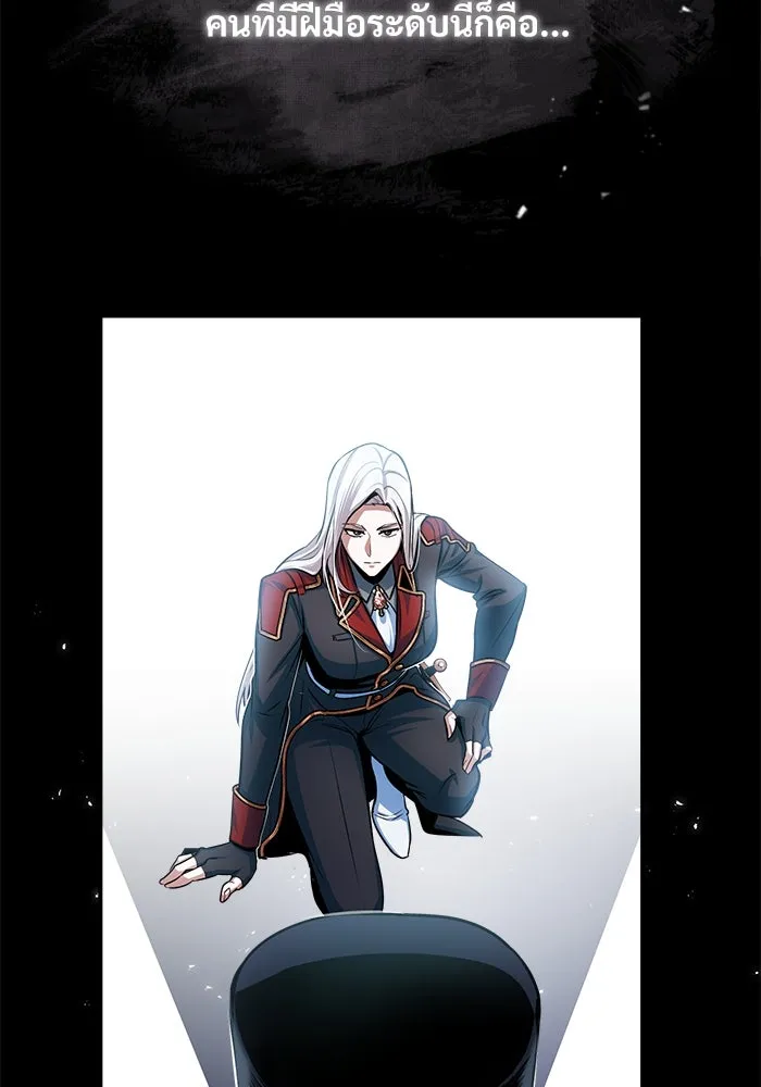 ศาสตราจารย์จำเป็นแห่งอะคาเดมี ตอนที่ 20 รูปที่ 109