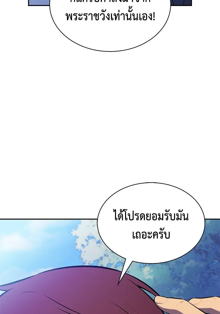 ลูกชายคนเล็กของดยุกคือมือสังหาร ตอนที่ 108 รูปที่ 109