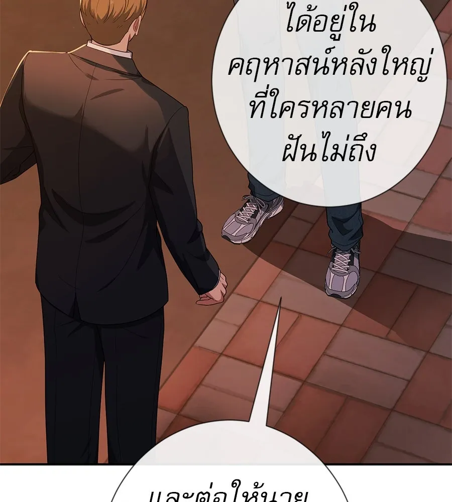 คอลเซ็นเตอร์เปลี่ยนชีวิต ตอนที่ 41 พ่อกับลูกชาย รูปที่ 62