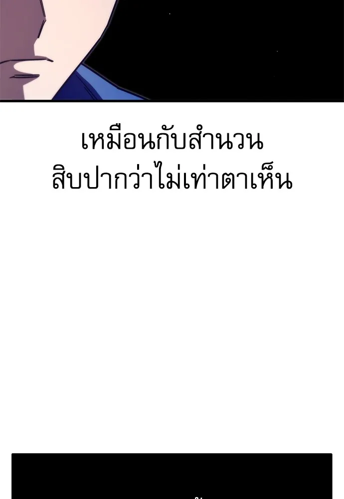 ชำแหละอะคาเดมีด้วยมีดแล่ปลา ตอนที่ 9 ออดิทอเร ดา ซิซิลเลีย (1) รูปที่ 110