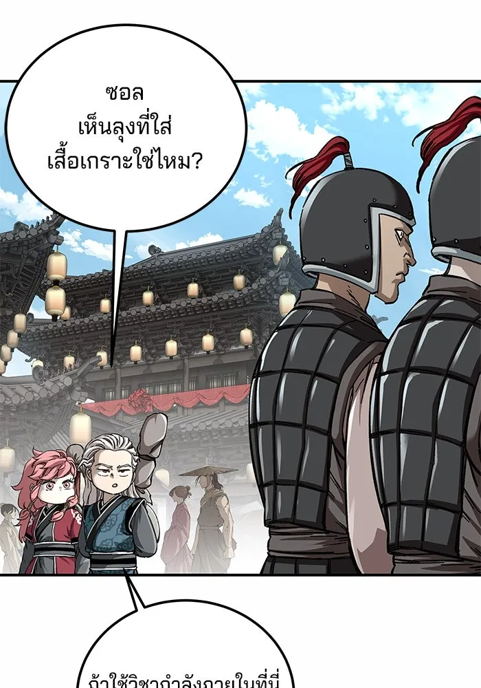 คุณปู่จอมยุทธกับหลานสาวสุดแกร่ง ตอนที่ 51 รูปที่ 16