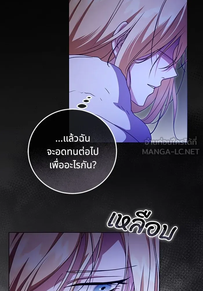 ทางหลุดพ้นของนักบุญลวง ตอนที่ 51 รูปที่ 30