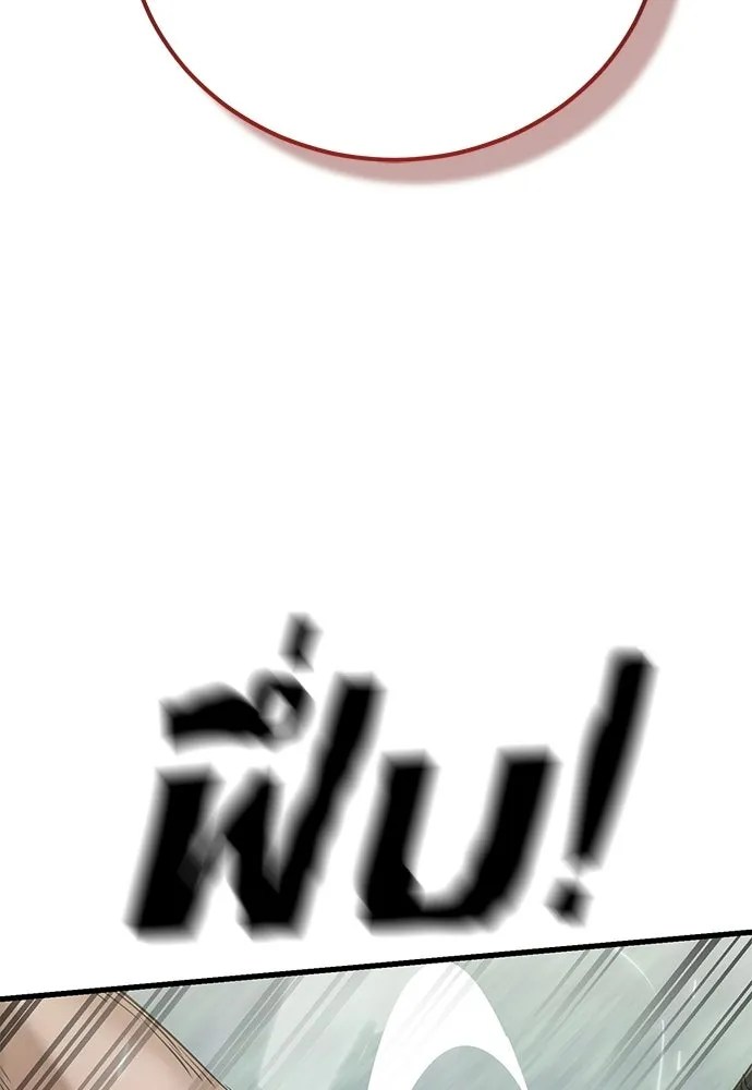 ยมราชลงทัณฑ์ ตอนที่ 132 รูปที่ 76