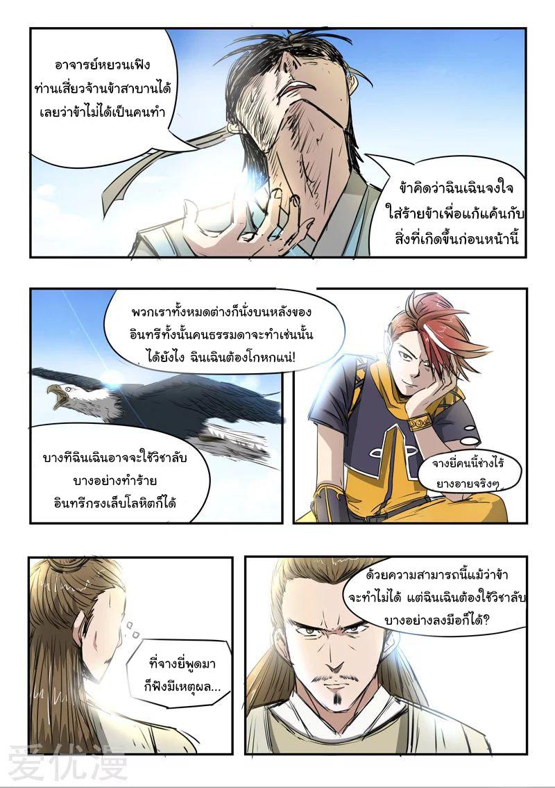 Manga-lc-com อ่านมังงะ อ่านการ์ตูน ออนไลน์ ฟรี Martial Master ตอนที่ 1 2 3 4 5 6 7 8 9 10 11 12 13 14 ฟรี ไม่มีโฆษณา Manga-lc - อ่าน มังงะ อ่าน การ์ตูน ออนไลน์ อ่านมังงะ ฟรี