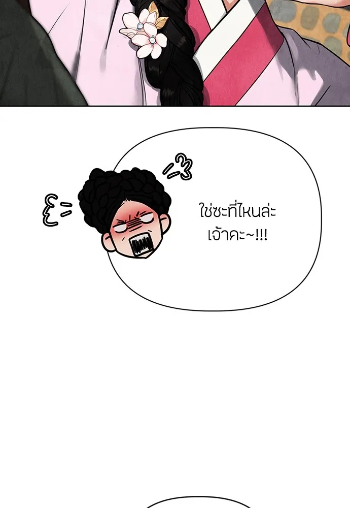 ความลับของสาวร่างทรง ตอนที่ 1 รูปที่ 50