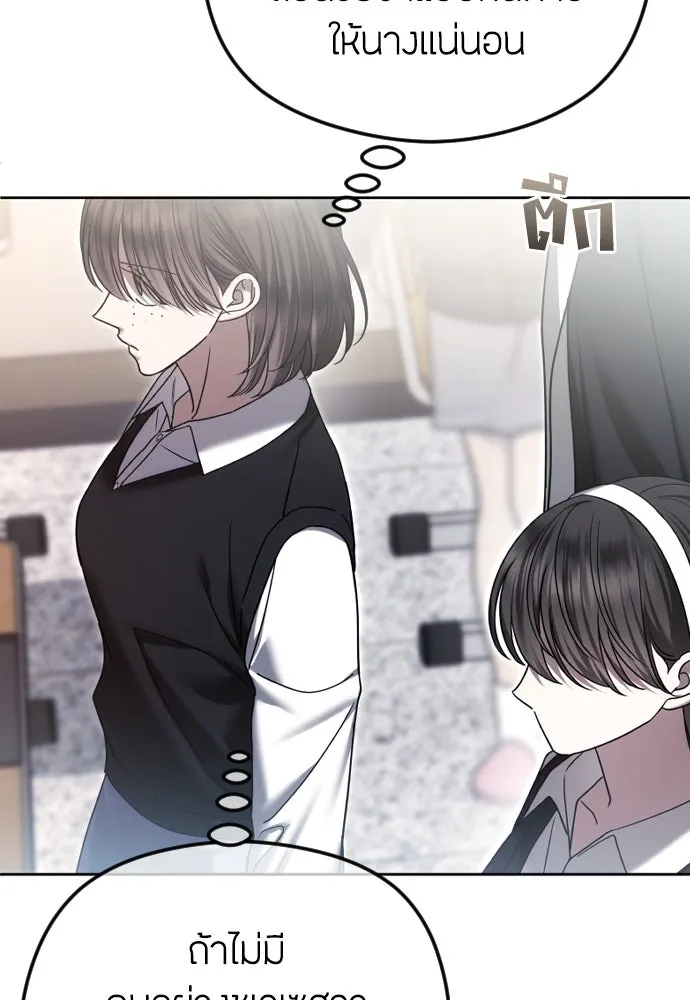 วิธีหนีตายจากนิยายโรคจิต ตอนที่ 75 รูปที่ 71