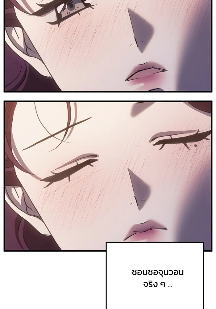 ชีวิตรักฉบับเดจาวู ตอนที่ 63 รูปที่ 76
