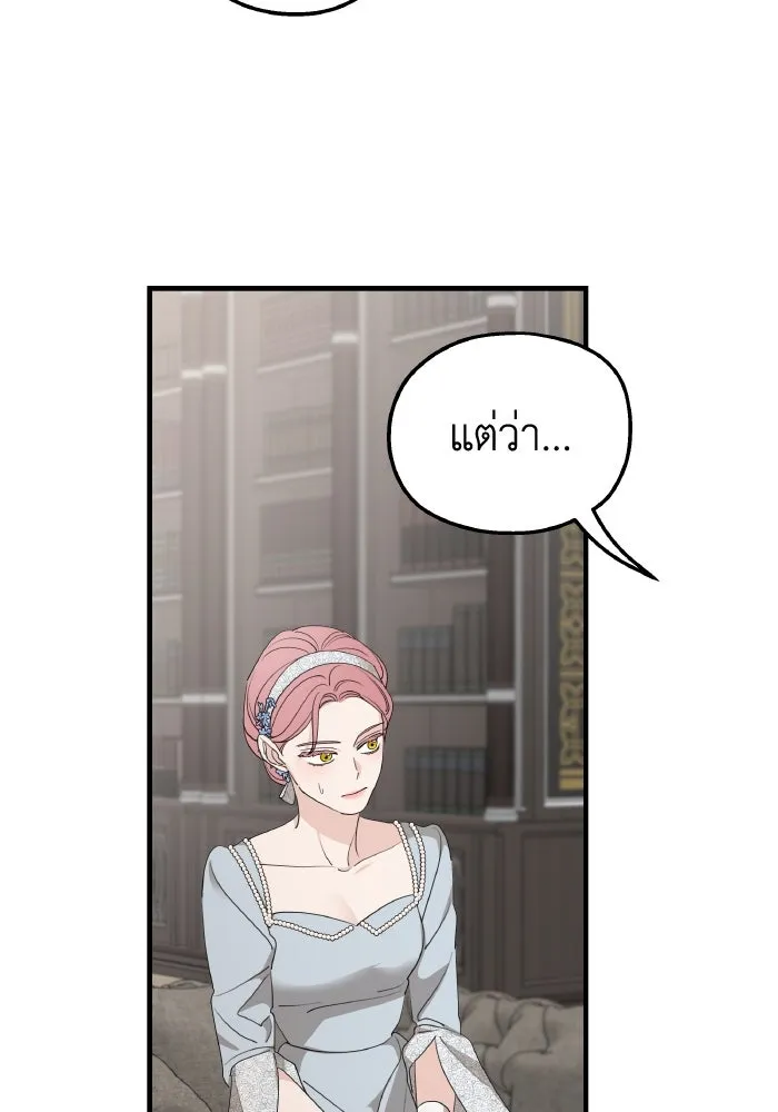 ครอบครัวสามีเห็นทีจะคลั่งรัก ตอนที่ 72 รูปที่ 40
