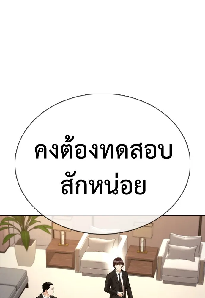 สุภาพบุรุษสูทดำ ตอนที่ 8 รูปที่ 98