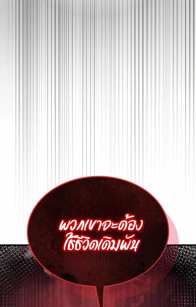 Rebirth of the Divine Demon การหวนค_นของมารสวรรค_ผ_พ_ช_ตใต_หล_า ตอนที่ ตอนที่ 9 รูปที่ 171