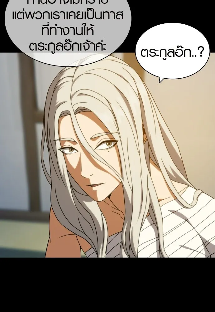 นักรบแช่แข็ง ตอนที่ 46 รูปที่ 128