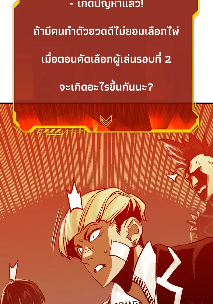 The Lone Necromancer ตอนที่ 21 รูปที่ 101