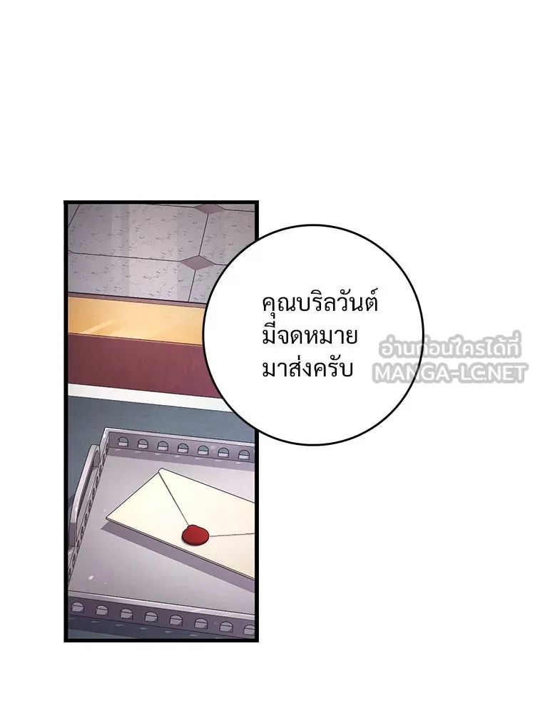 Bring the Love ตอนที่ 93 รูปที่ 72