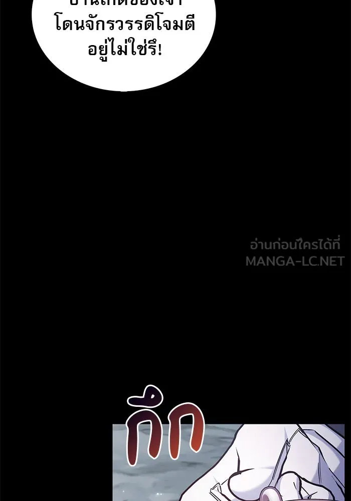 ผมไม่ได้เก่งอย่างที่คิด ตอนที่ 50 รูปที่ 42