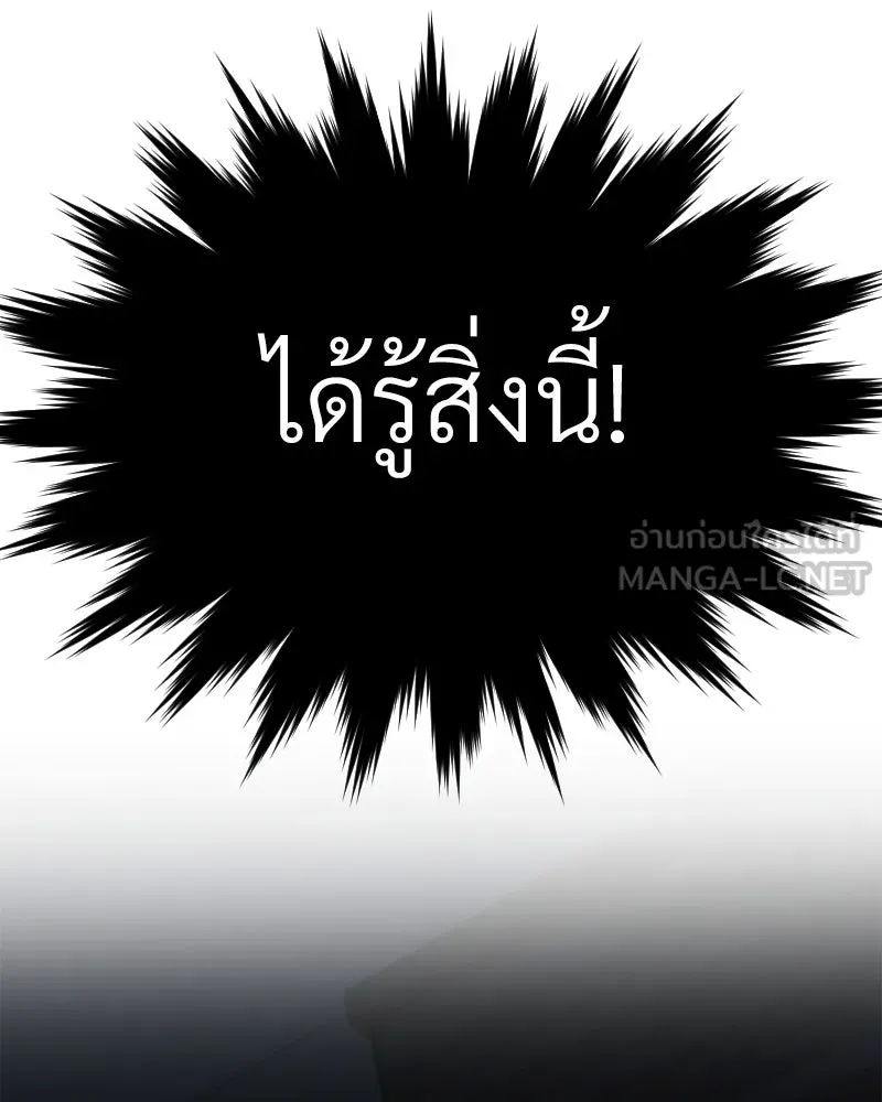 Level One Dreamersbrผู้ชนะรักนี้ต้องเป็น ตอนที่ 47 รูปที่ 144