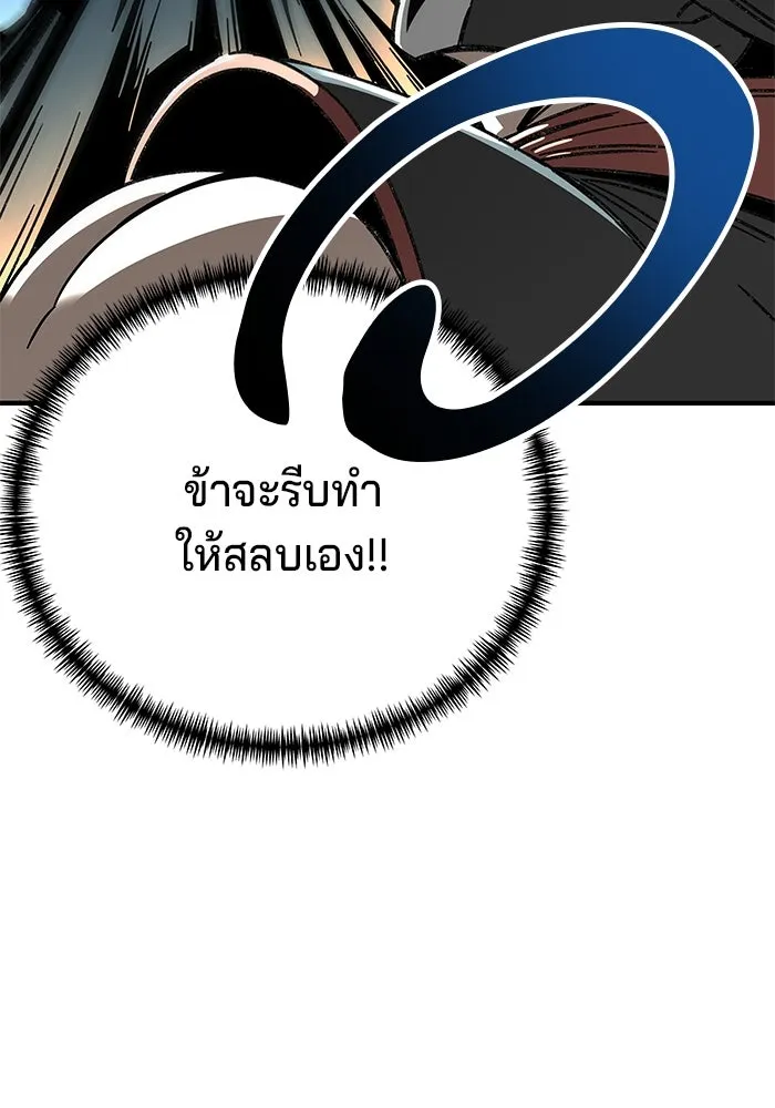 คุณปู่จอมยุทธกับหลานสาวสุดแกร่ง ตอนที่ 1 รูปที่ 112